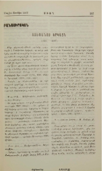 Ստեփանոս Երկայն (1295-1327)