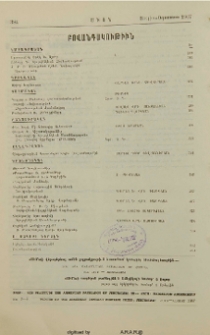 Բովանդակութիւն