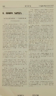 Ս. Յակոբի ներսէն