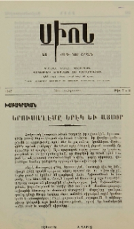 Երուսաղէմը երէկ եւ այսօր