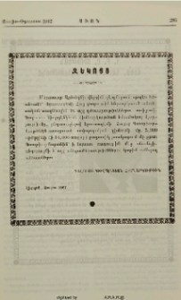 Զեկոյց Գալուստ Կիւլպէնկեան Հիմնարկութեան