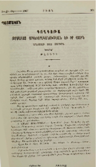 Գողգոթա թրքահայ հոգեւորականութեան եւ իր հօտին