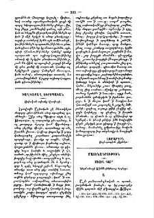 Գերմանացի Միննէսինկէրաց երգերը