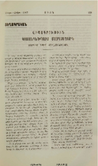 Վիպագրութիւն Կոստանդնուպոլիս մայրաքաղաքին