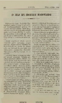 Մի քանի տաղ Յովհաննէս Թլկուրանցուց