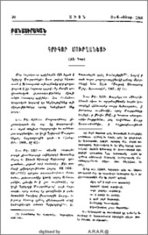 Գրիգոր Մուրղանեցի