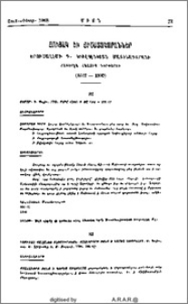 Ցուցակ եւ յիշատակարաններ Երուսաղէմի Գ. Կիւլպէնկեան մատենադարանի հայերէն հնատիպ գիրքերու (1512-1800)