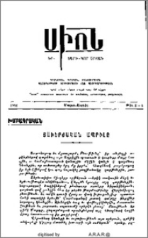 Յաւերժական Ապրիլը
