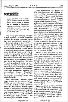 Ցուցակ ձեռագրաց Մշոյ Ս. Առաքելոց-Թարգմանչաց Վանքի եւ շրջակայից
