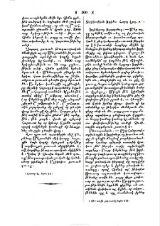 Տեղեկութիւն Խրիմու Հայոց վրայ
