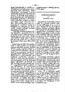 Հոկտեմբեր ամիսը