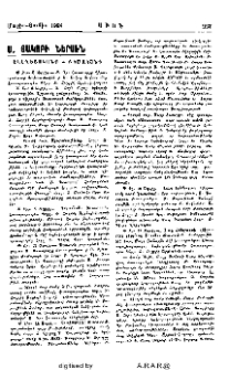 Ս. Յակոբի ներսէն