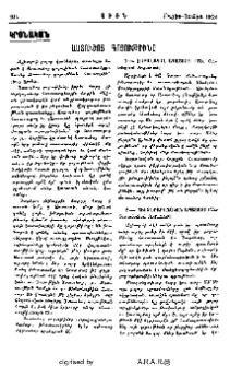 Աստուծոյ գոյութիւնը