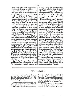 Մանր գիտելիք