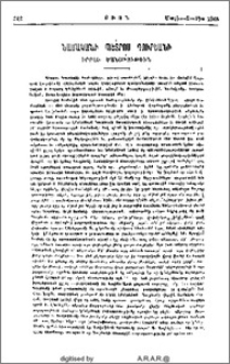 Նամականի Պետրոս Դուրեանի