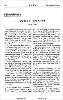 Աղուան գրողներ