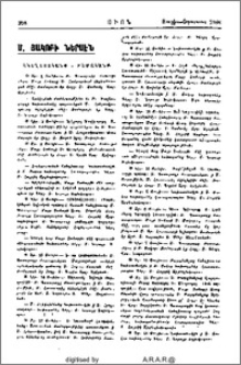 Ս. Յակոբի ներսէն