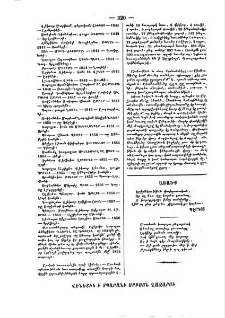 Առածք