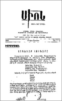 Հոգեւոր հունձքը