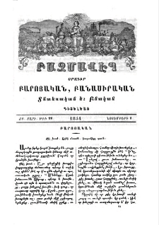 Քիչ խօսե․ Աղեկ մտածե․ Գաղտնիքդ պահե