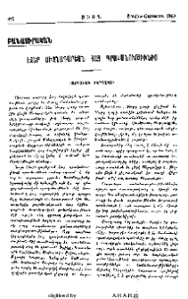 Էջեր միջնադարեան հայ գրականութիւնից