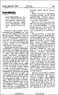 Բանբեր մատենադարանի թիւ 4,5,6