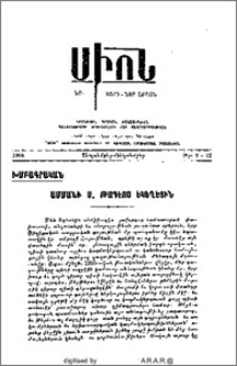 Ամմանի Ս. Թադէոս Եկեղեցին