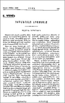 Հեթանոսաց առաքեալը