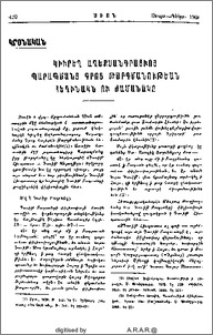 Կիւրեղ Աղեքսանդրացւոյ Պարապմանց Գրոց թարգմանութեան հեղինակն ու ժամանակը