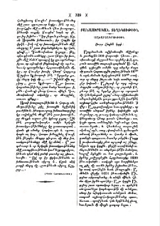 Սուրբ Հեղինէ կղզի