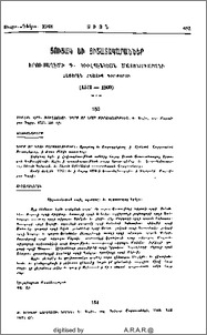 Ցուցակ եւ յիշատակարաններ Երուսաղէմի Գ. Կիւլպէնկեան Մատենադարանի հայերէն հնատիպ գրքերու (1512-1800)