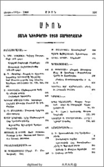 Ցանկ նիւթերու 1968 տարեշրջանի