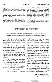 Բարեպաշտական նուէրներ