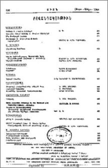 Բովանդակութիւն