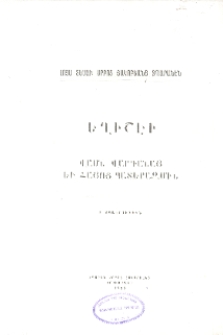 Յայտարարութիւններ