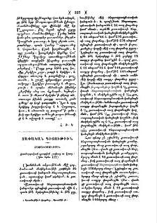 Տասնորդական դրութիւն չափուց ու կշռոց