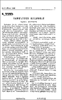 Հեթանոսաց Առաքեալը