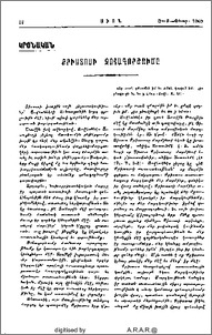 Քրիստոսի զոհագործումը