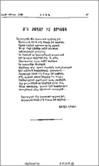 Ո՜վ քաղցր իմ որդեակ