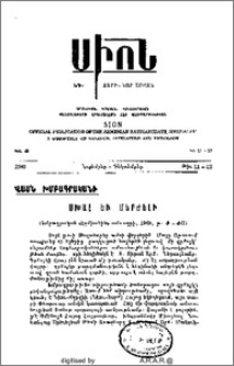 Սխալ եւ Մերժելի