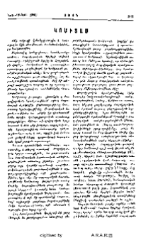 Կոմիտաս