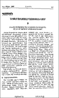 Նյութեր Սեբաստահայ պատմութեան համար