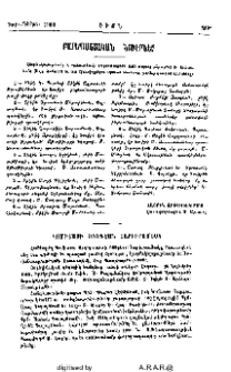 Բարեպաշտական նուերներ