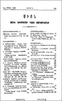 Ցանկ նիւթերու 1969 տարեշրջանի