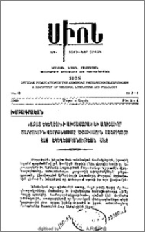 «Ազատ Եկեղեց»ի ախտավարակ եւ աղիտաւոր շարժումին վերբռնկումը Հիւսիսային Ամերիկայի Հայ Եկեղեցականութեան մէջ