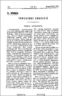 Հեթանոսաց Առաքեալը
