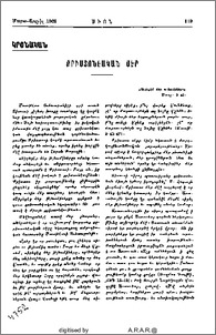 Քրիստոնէական սէր