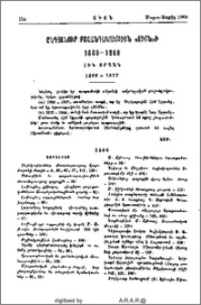 Ընդհանուր բովանդակութիւն «Սիոն» ի 1866-1968