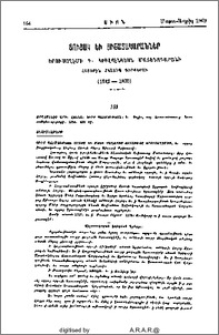Ցուցակ եւ յիշատակարաններ Երուսաղէմի Գ. Կիւլպէնկեան Մատենադարանի հայերէն հնատիպ գիրքերու (1512-1800)