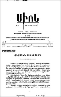 Վերստին Յաւելուած